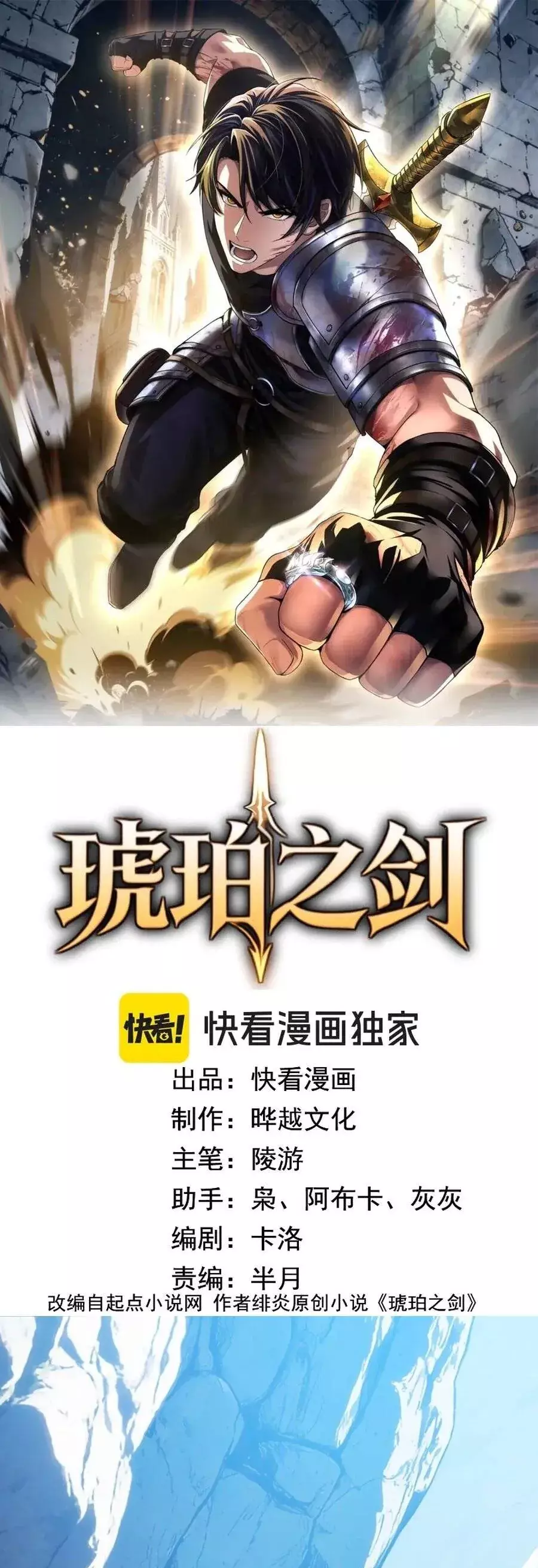 Thiên Tai Vong Linh: Ta Vung Tay Triệu Hồi Hàng Triệu Hài Cốt Chapter 18 - Trang 4