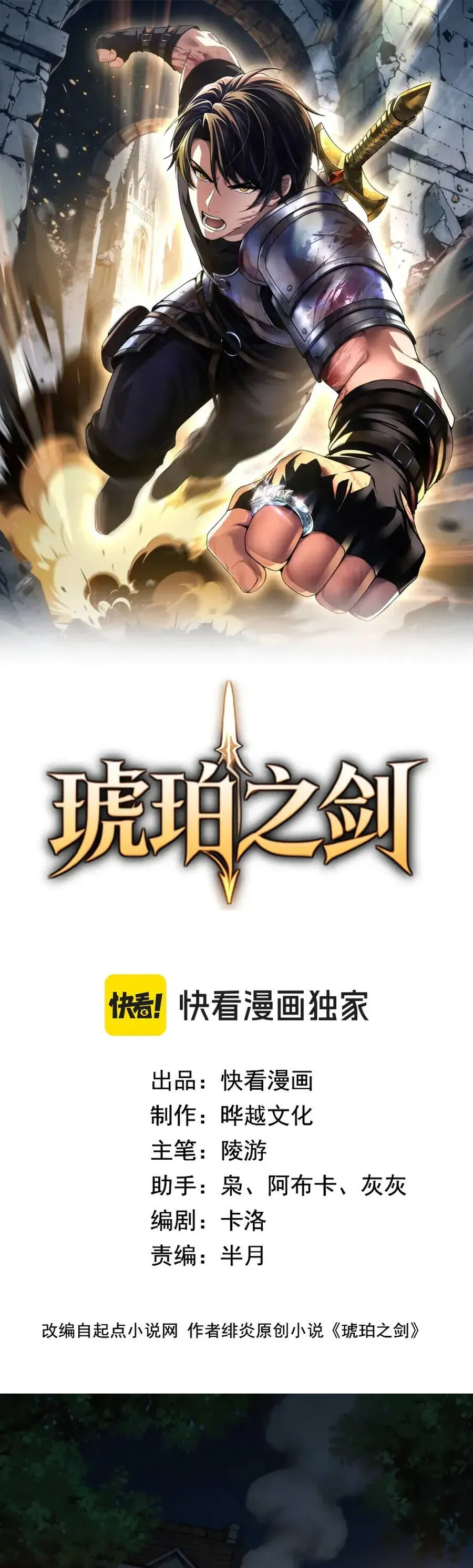 Thiên Tai Vong Linh: Ta Vung Tay Triệu Hồi Hàng Triệu Hài Cốt Chapter 8 - Trang 4