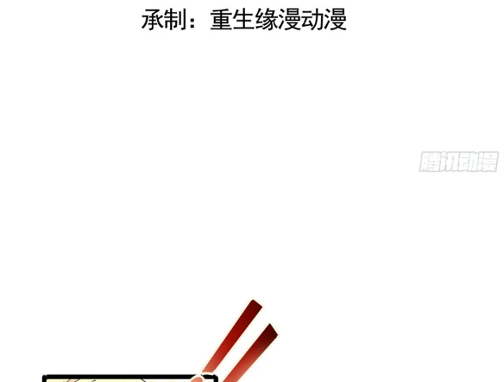 Thiết Lập Hình Tượng Nam Thần Sụp Đổ Rồi! Chapter 26 - Trang 5