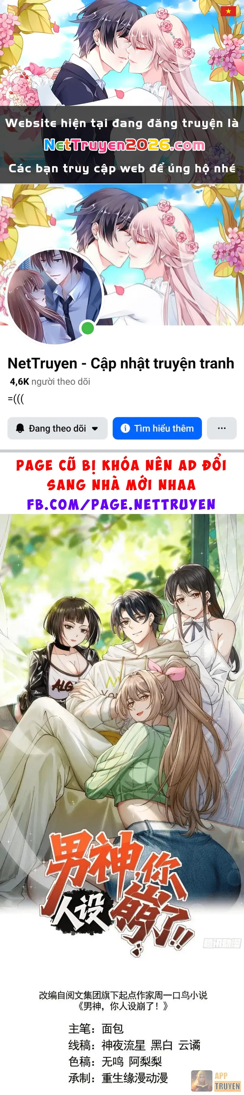 Thiết Lập Hình Tượng Nam Thần Sụp Đổ Rồi! Chapter 30 - Trang 2