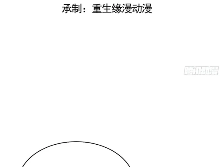 Thiết Lập Hình Tượng Nam Thần Sụp Đổ Rồi! Chapter 31 - Trang 5