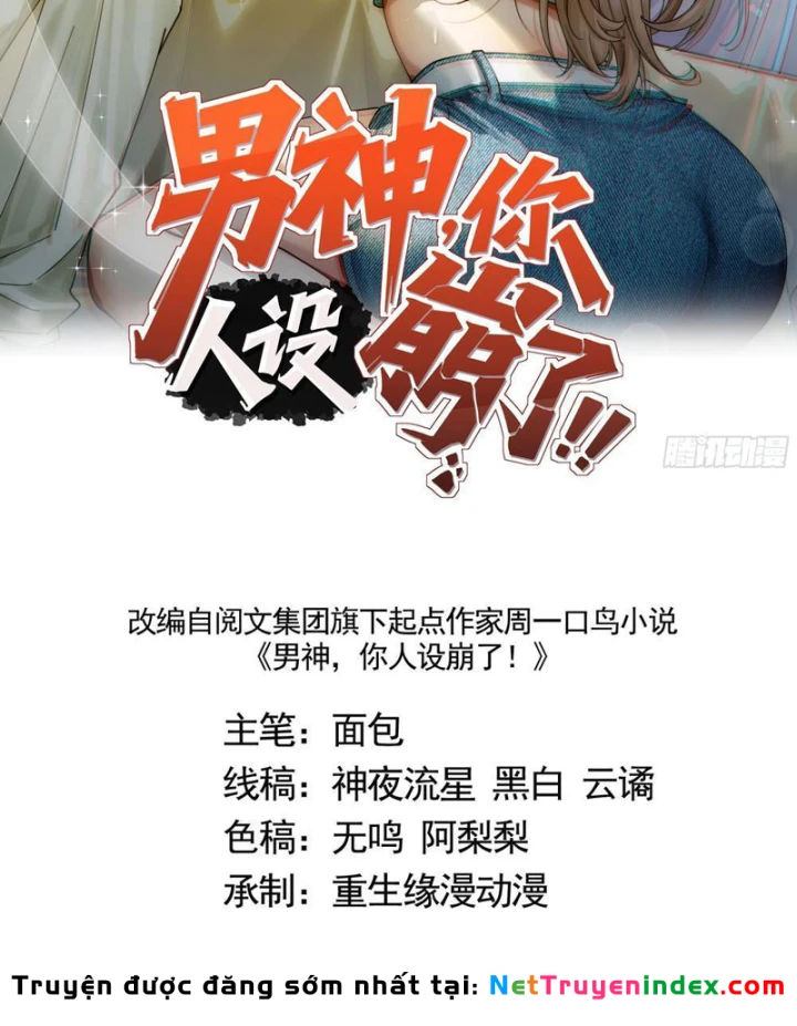Thiết Lập Hình Tượng Nam Thần Sụp Đổ Rồi! Chapter 33 - Trang 3