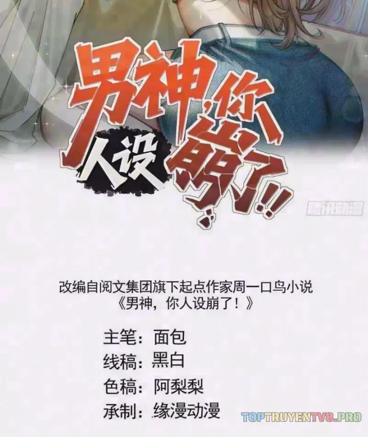 Thiết Lập Hình Tượng Nam Thần Sụp Đổ Rồi! Chapter 59 - Trang 4