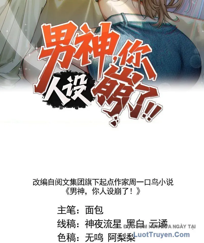 Thiết Lập Hình Tượng Nam Thần Sụp Đổ Rồi! Chapter 7 - Trang 5