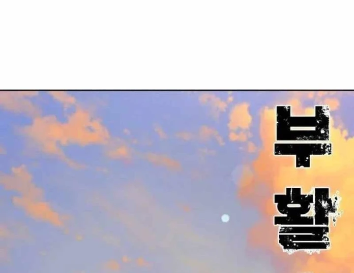 Thiếu Niên Hồi Sinh Chapter 17 - Trang 30