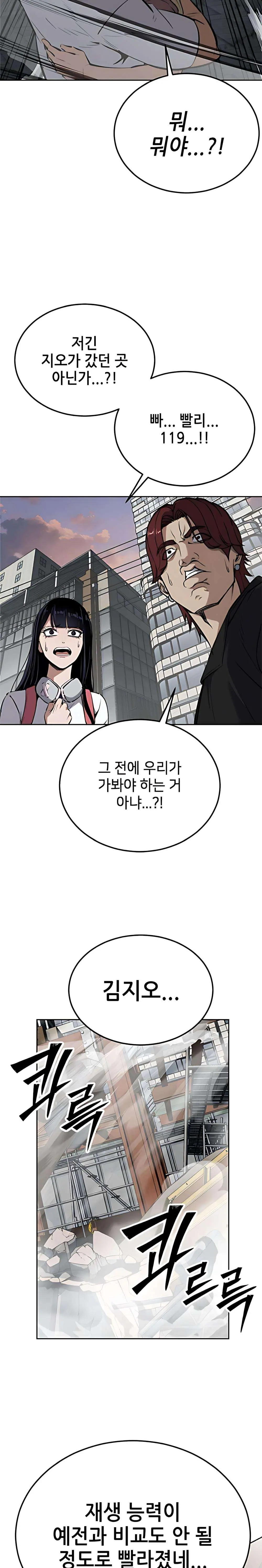 Thiếu Niên Hồi Sinh Chapter 9 - Trang 42
