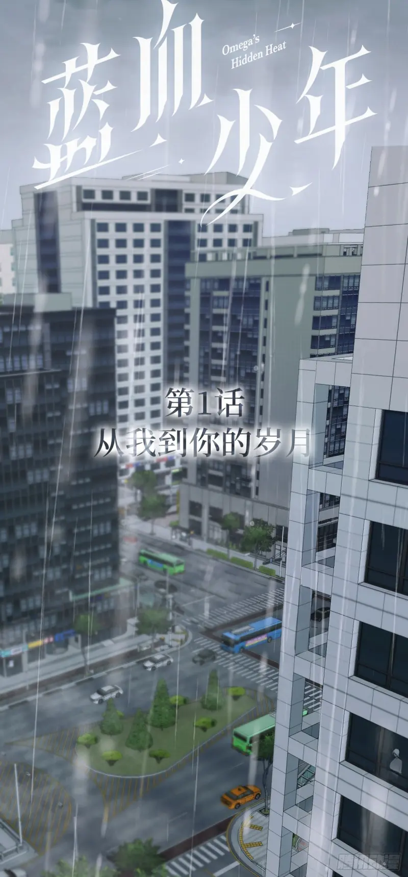 Thiếu Niên Lam Huyết Chapter 1 - Trang 33