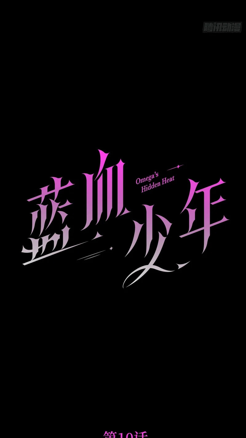 Thiếu Niên Lam Huyết Chapter 10 - Trang 10