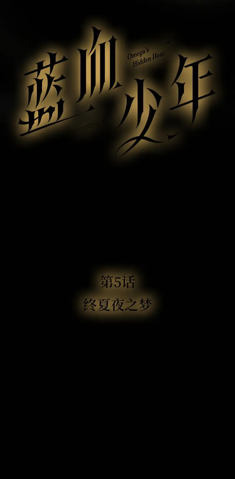 Thiếu Niên Lam Huyết Chapter 5 - Trang 27