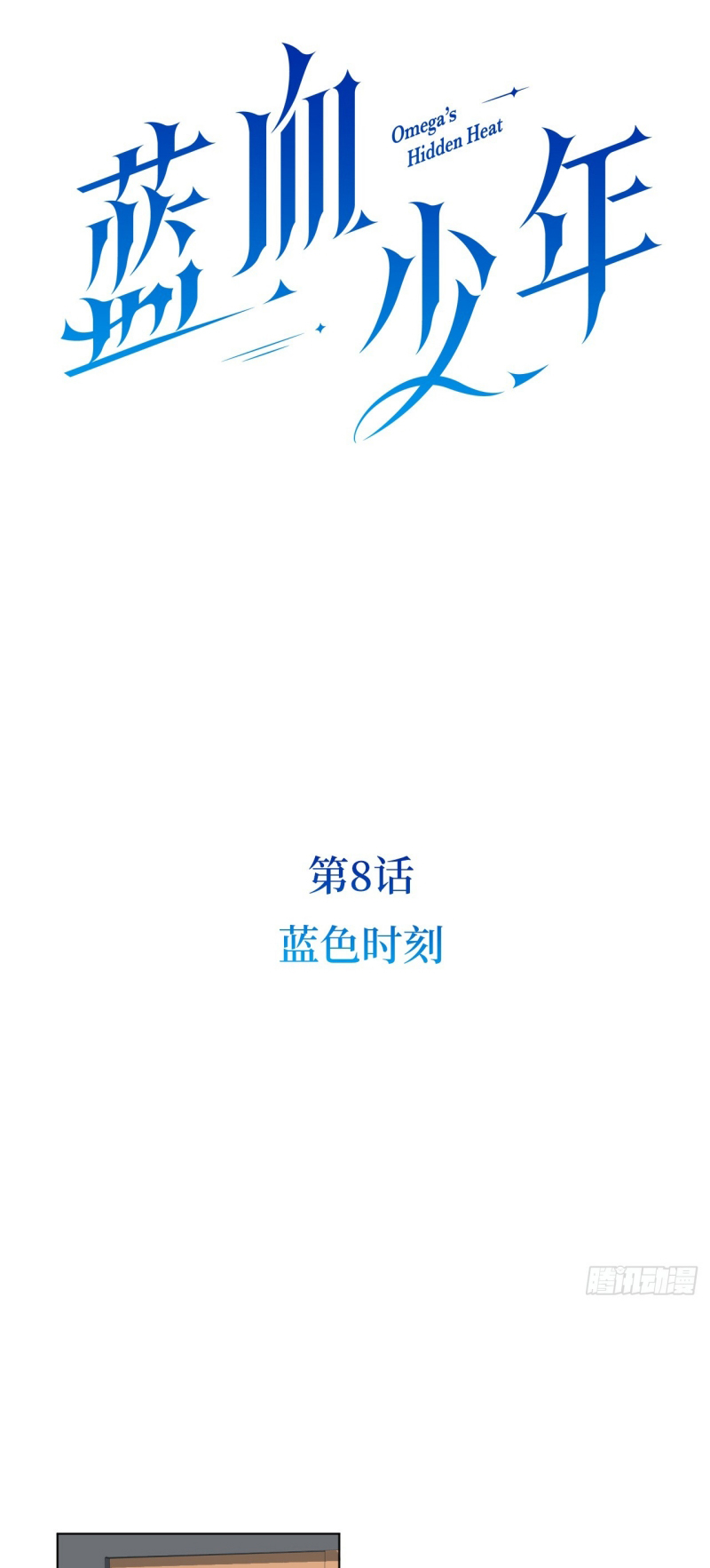 Thiếu Niên Lam Huyết Chapter 8 - Trang 21