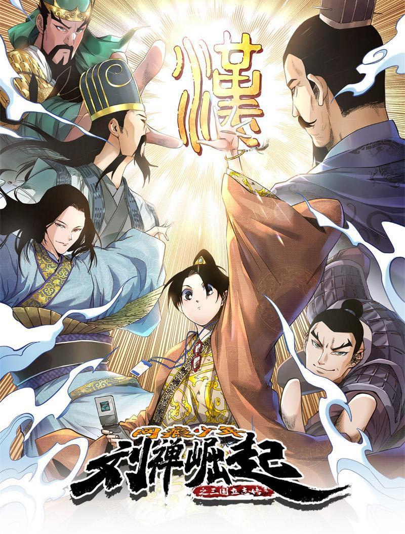 Thiếu Niên Nghiện Net Lưu Thiện Quật Khởi Chapter 13 - Trang 3