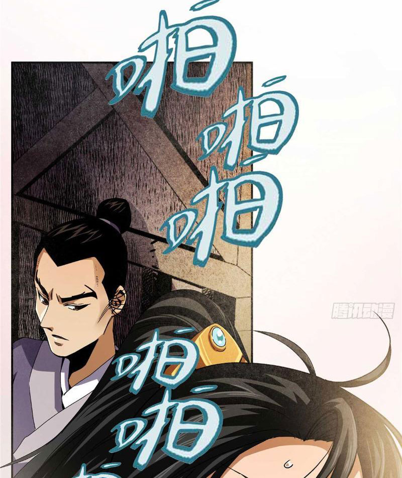 Thiếu Niên Nghiện Net Lưu Thiện Quật Khởi Chapter 22 - Trang 26