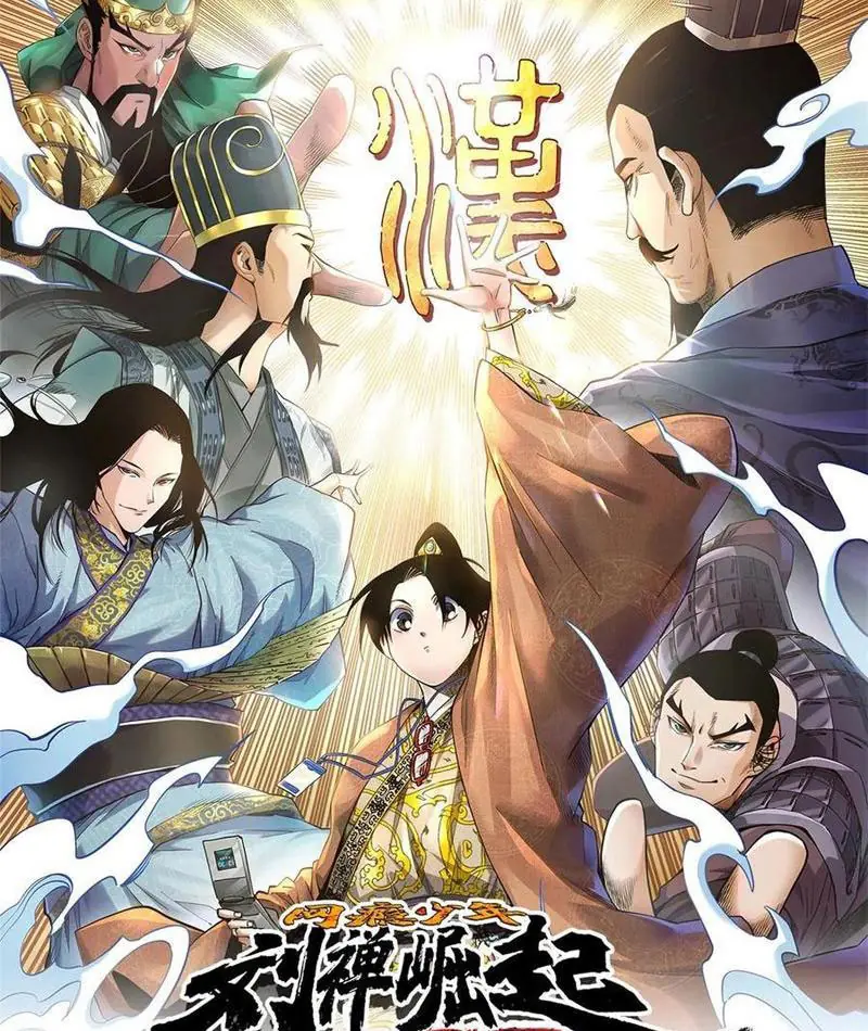 Thiếu Niên Nghiện Net Lưu Thiện Quật Khởi Chapter 26 - Trang 3