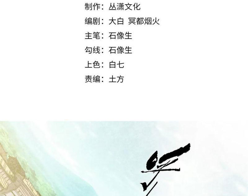 Thiếu Niên Nghiện Net Lưu Thiện Quật Khởi Chapter 34 - Trang 5