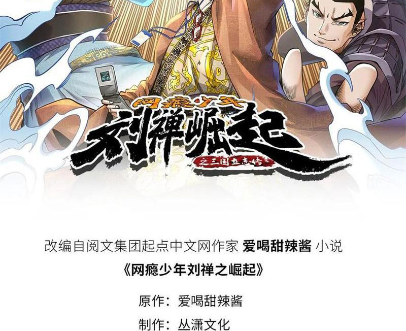 Thiếu Niên Nghiện Net Lưu Thiện Quật Khởi Chapter 35 - Trang 4