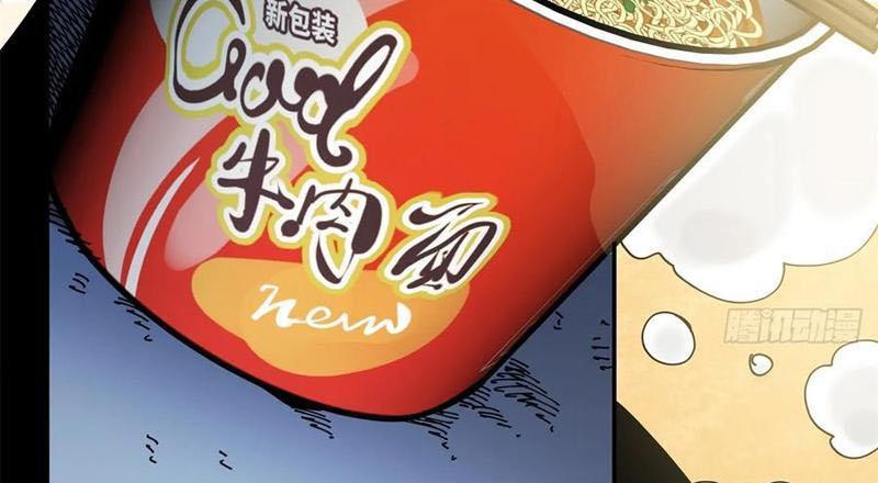 Thiếu Niên Nghiện Net Lưu Thiện Quật Khởi Chapter 36 - Trang 34