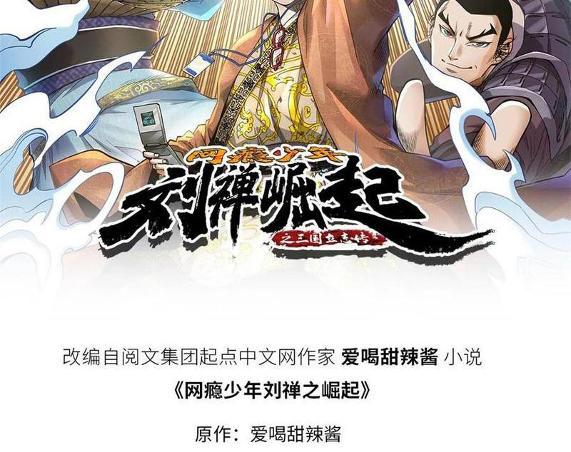 Thiếu Niên Nghiện Net Lưu Thiện Quật Khởi Chapter 46 - Trang 4