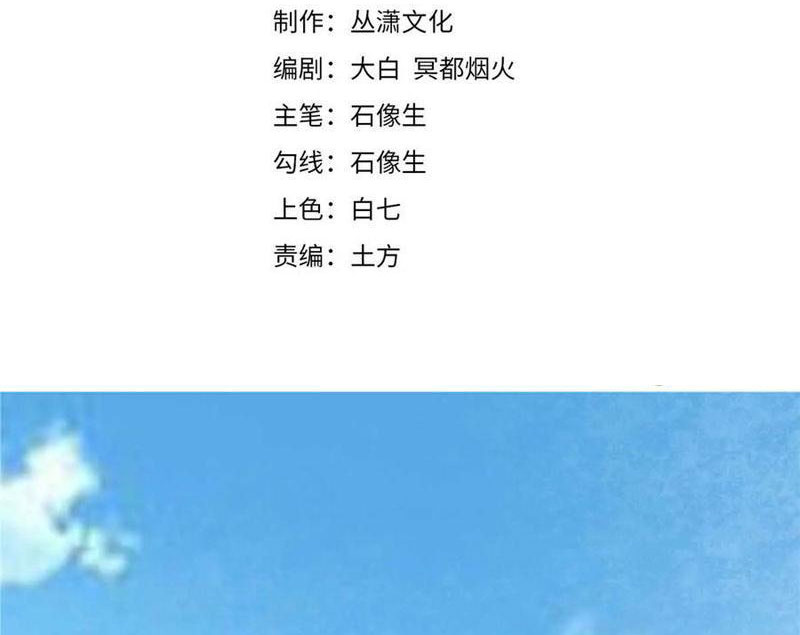 Thiếu Niên Nghiện Net Lưu Thiện Quật Khởi Chapter 46 - Trang 5