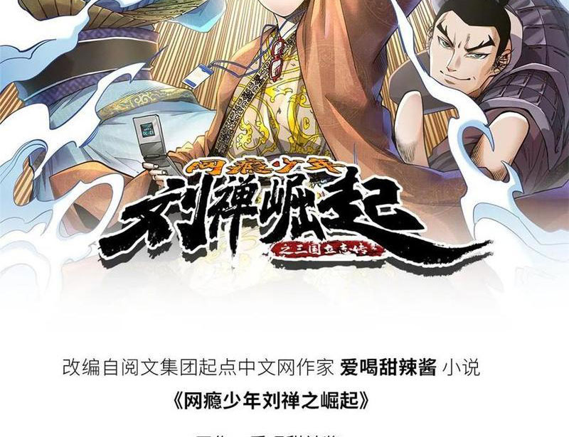 Thiếu Niên Nghiện Net Lưu Thiện Quật Khởi Chapter 47 - Trang 4