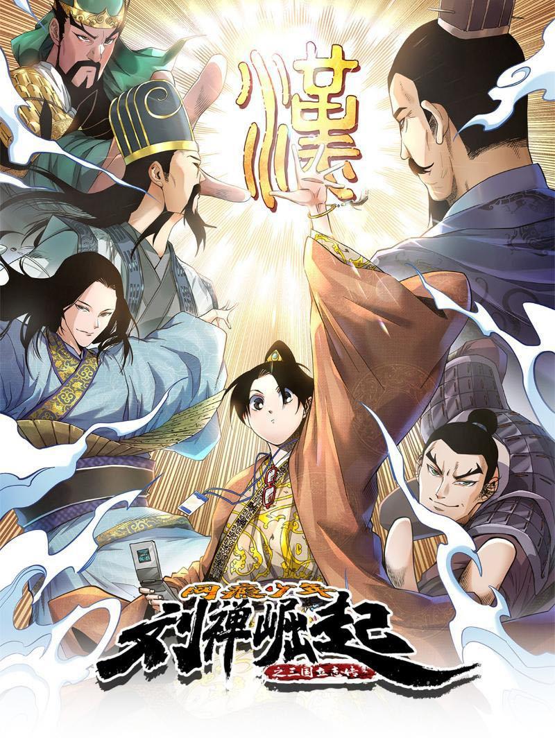 Thiếu Niên Nghiện Net Lưu Thiện Quật Khởi Chapter 7 - Trang 3