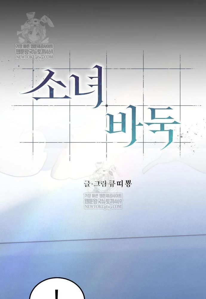 Thiếu Nữ Cờ Vây Chapter 15 - Trang 16