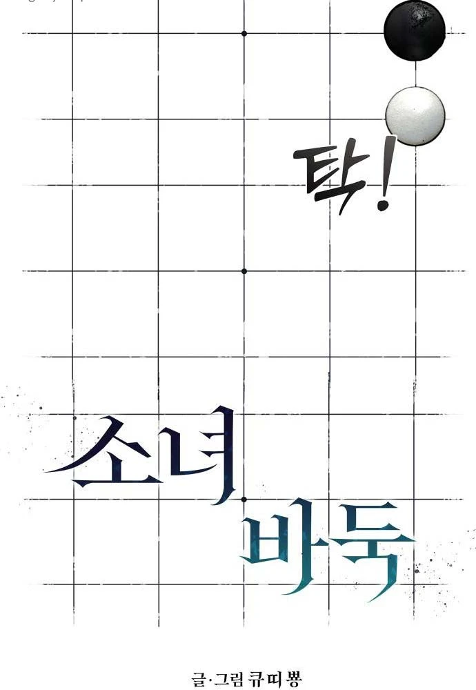 Thiếu Nữ Cờ Vây Chapter 17 - Trang 47