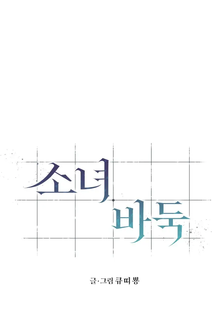 Thiếu Nữ Cờ Vây Chapter 2 - Trang 36