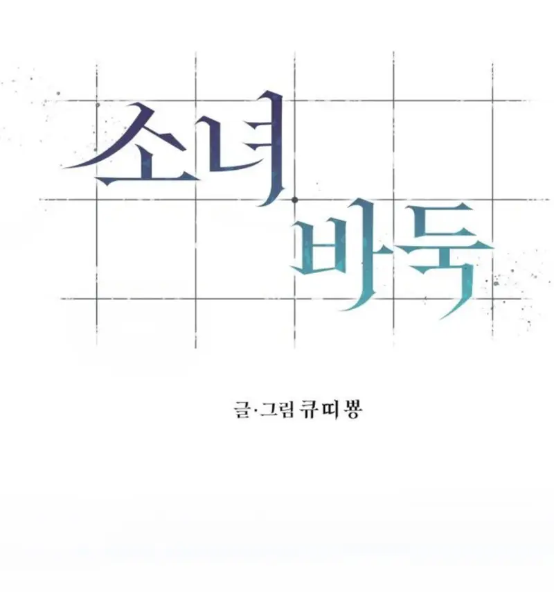 Thiếu Nữ Cờ Vây Chapter 6 - Trang 33