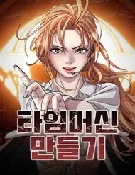 Thiếu Nữ Vượt Thời Gian