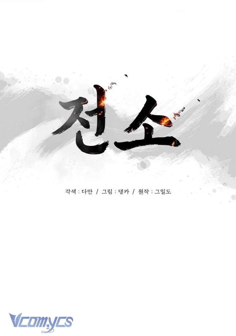 Thiêu Rụi Chapter 1 - Trang 5