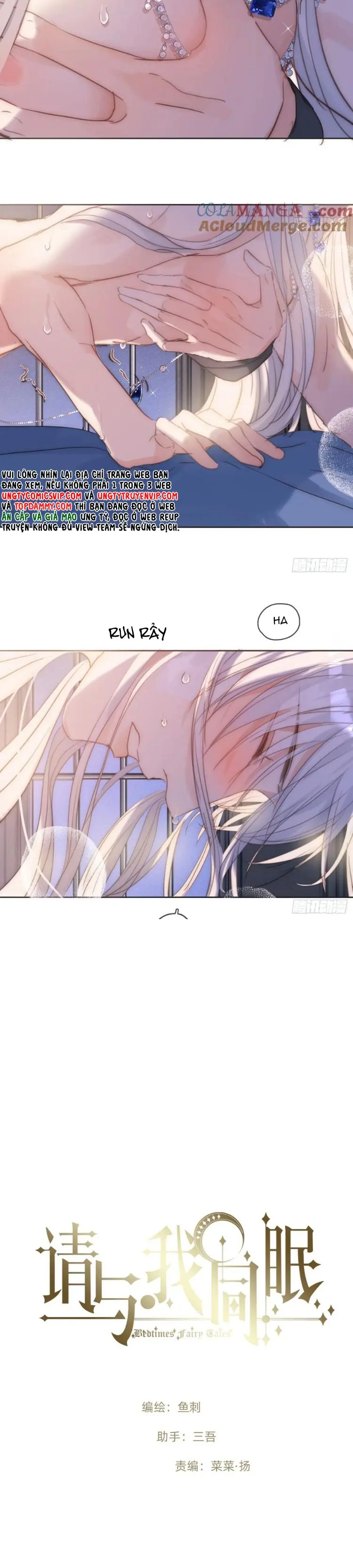 Thỉnh Cùng Ta Đồng Miên Chapter 176 - Trang 3