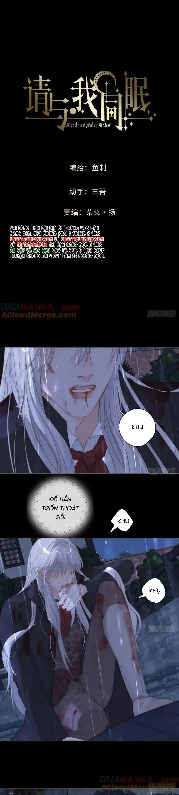 Thỉnh Cùng Ta Đồng Miên Chapter 180 - Trang 6