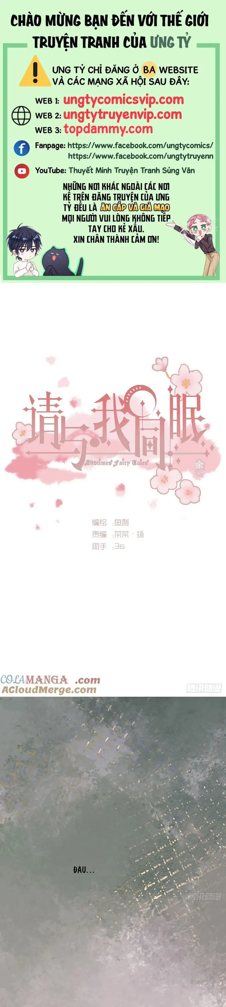 Thỉnh Cùng Ta Đồng Miên Chapter 181 - Trang 2