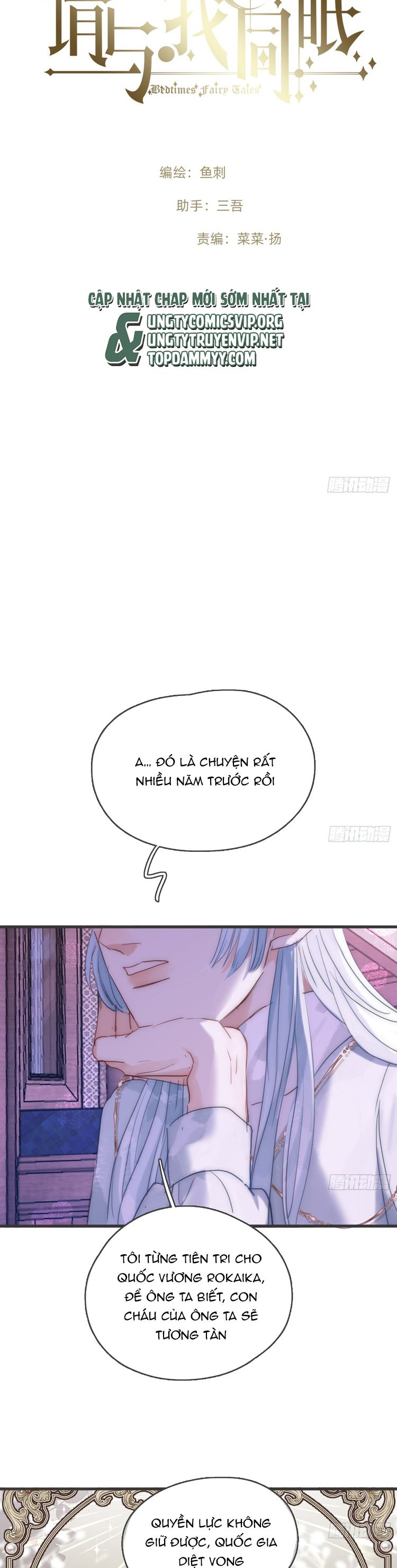 Thỉnh Cùng Ta Đồng Miên Chapter 184 - Trang 5