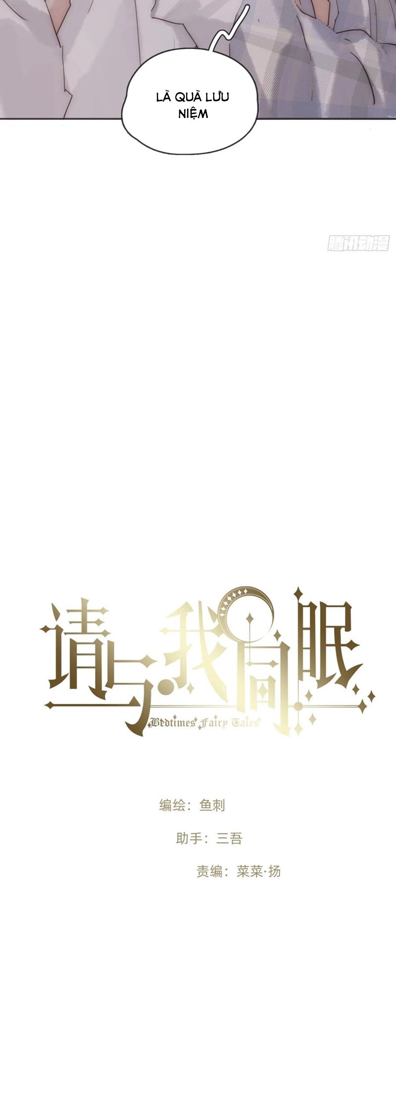Thỉnh Cùng Ta Đồng Miên Chapter 187 - Trang 9