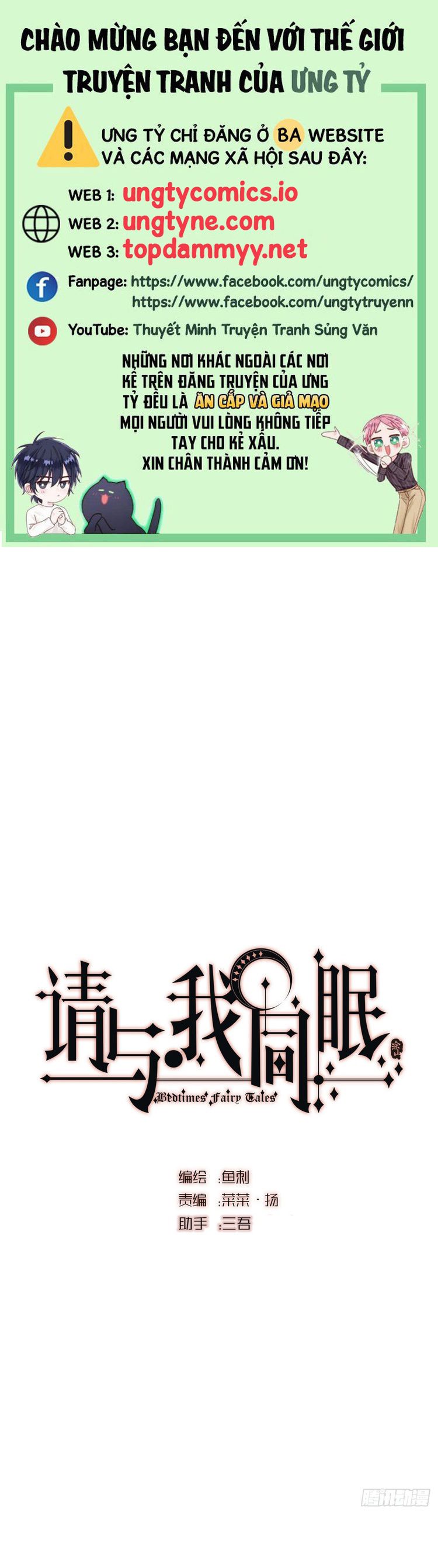 Thỉnh Cùng Ta Đồng Miên Chapter 188 - Trang 2