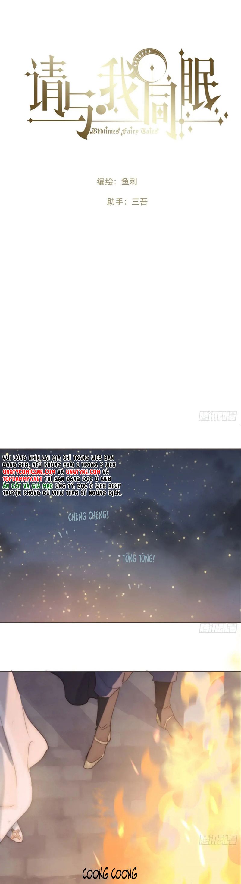 Thỉnh Cùng Ta Đồng Miên Chapter 195 - Trang 4
