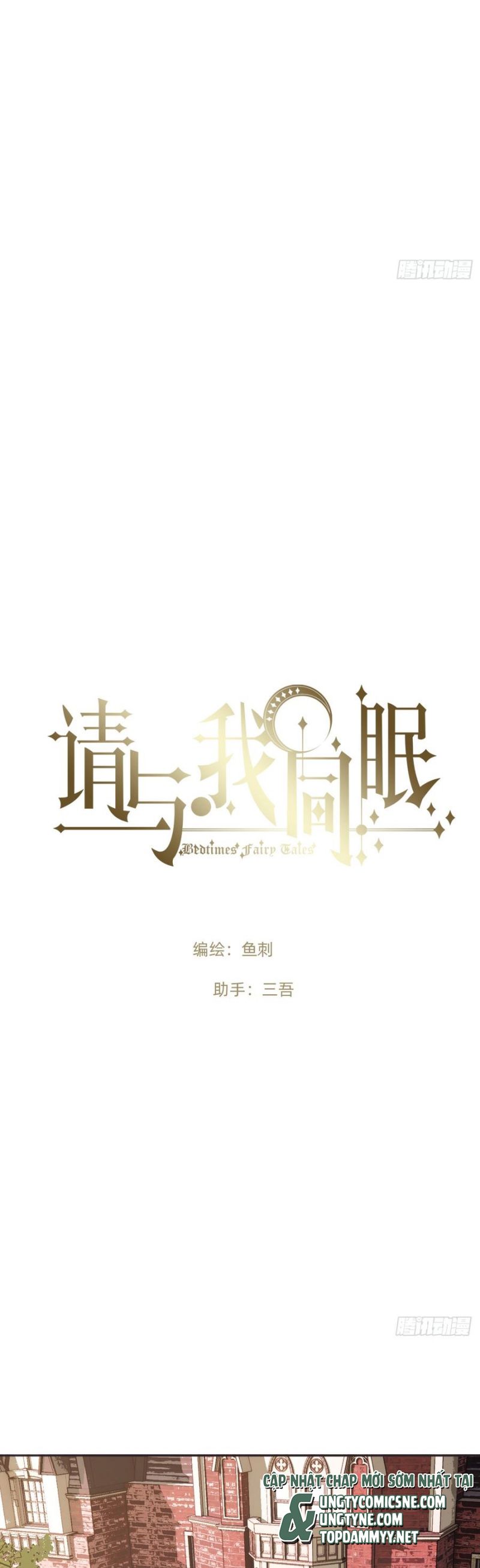 Thỉnh Cùng Ta Đồng Miên Chapter 199 - Trang 10
