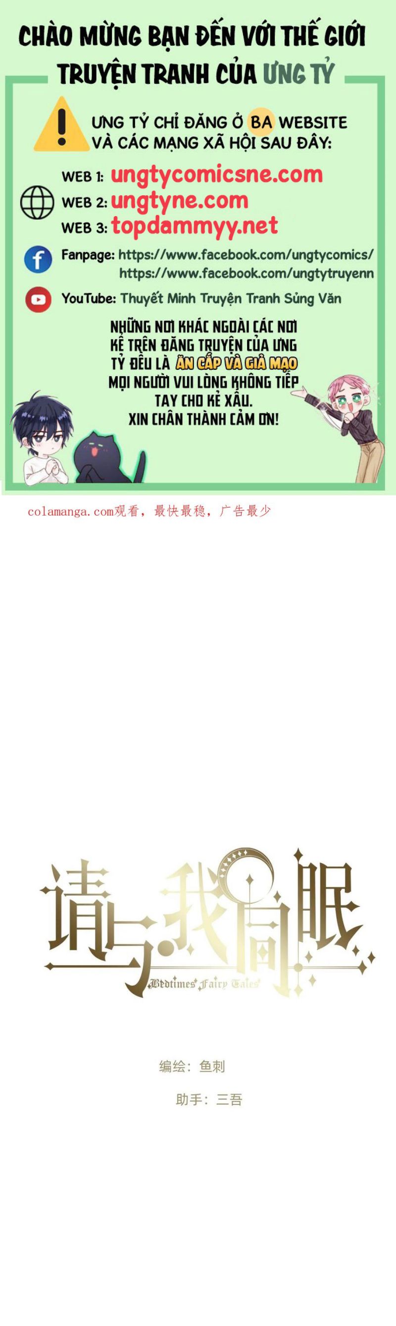 Thỉnh Cùng Ta Đồng Miên Chapter 200 - Trang 2