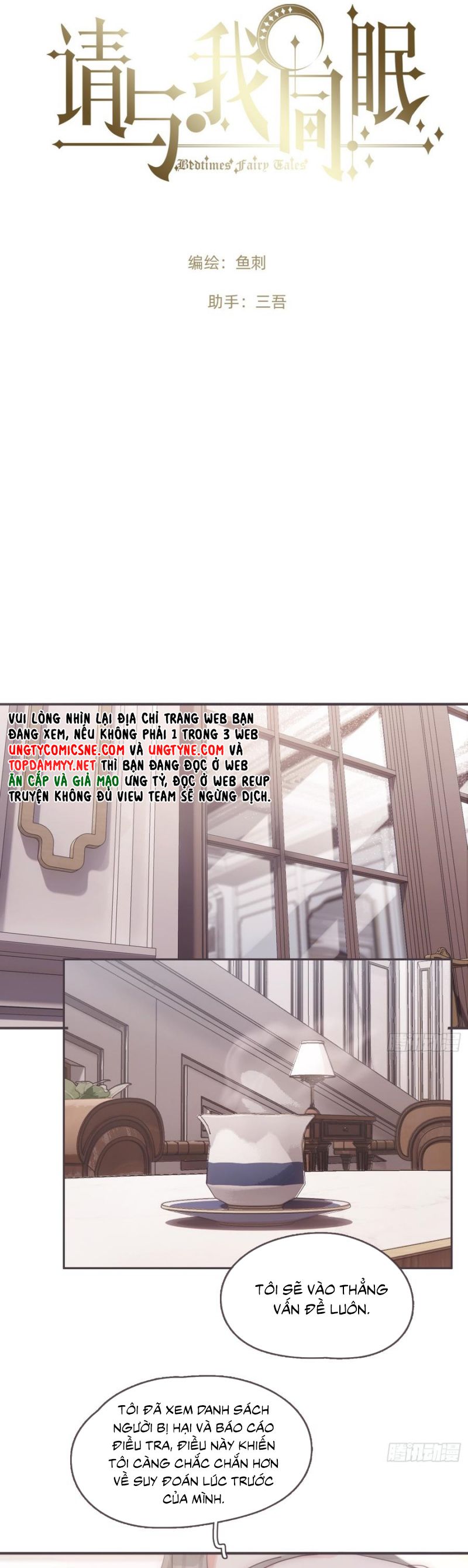 Thỉnh Cùng Ta Đồng Miên Chapter 201 - Trang 5