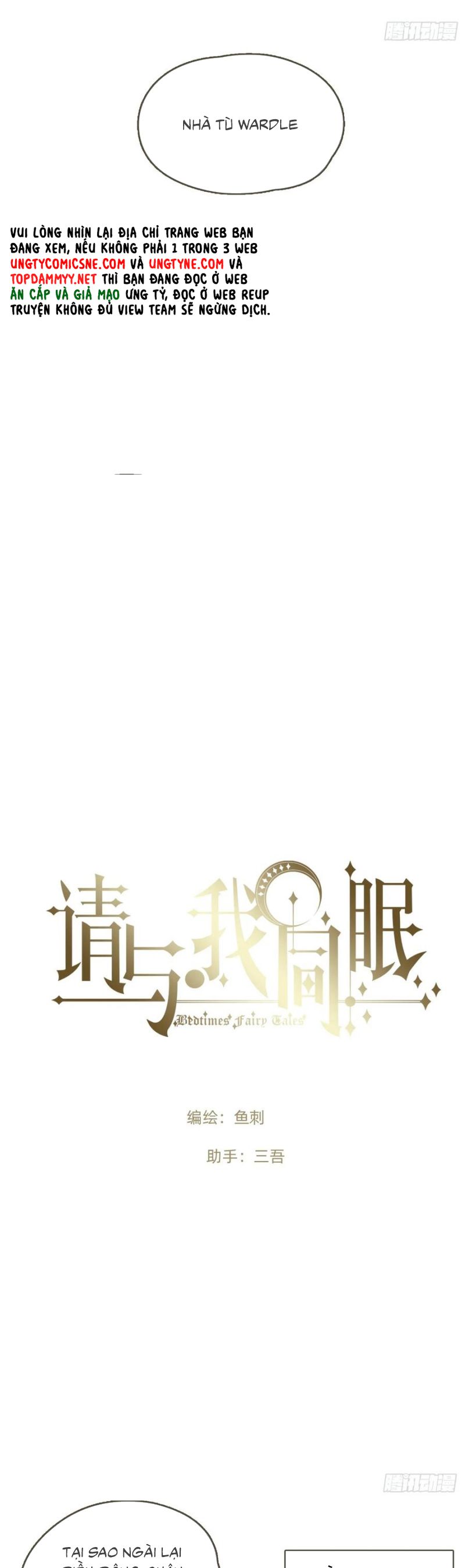 Thỉnh Cùng Ta Đồng Miên Chapter 202 - Trang 4
