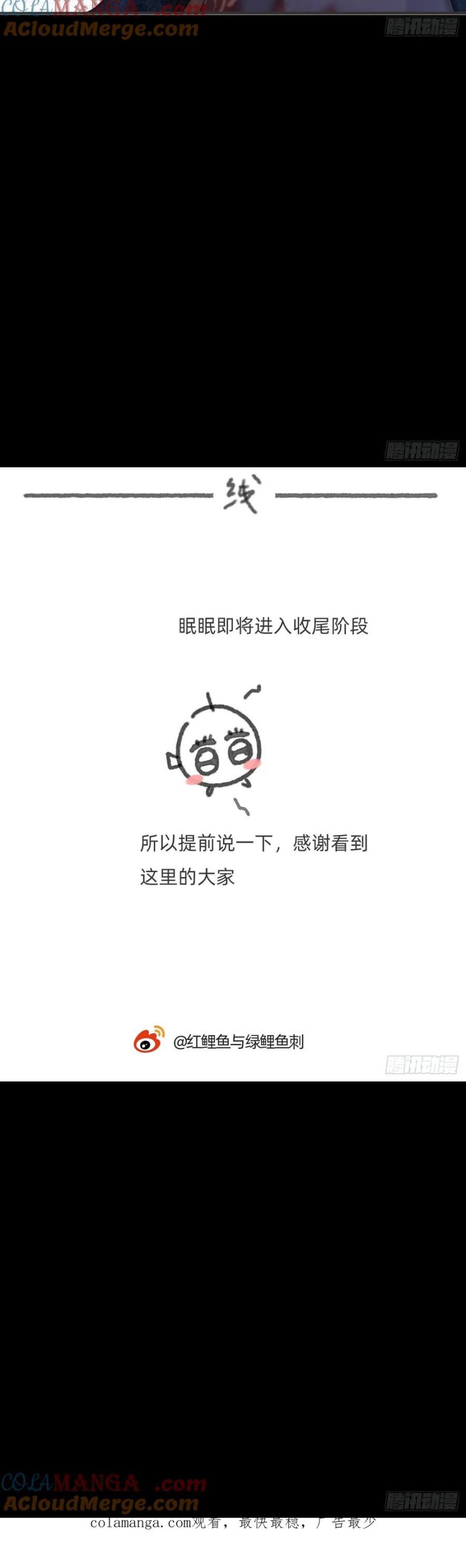 Thỉnh Cùng Ta Đồng Miên Chapter 203 - Trang 23