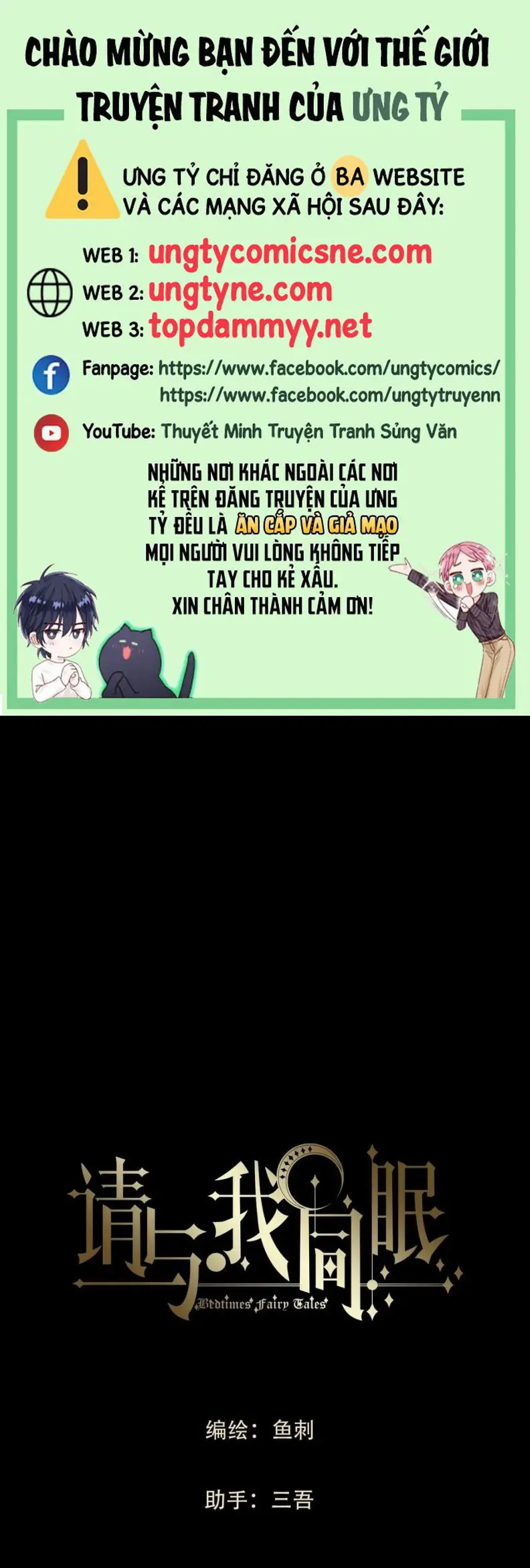 Thỉnh Cùng Ta Đồng Miên Chapter 204 - Trang 2