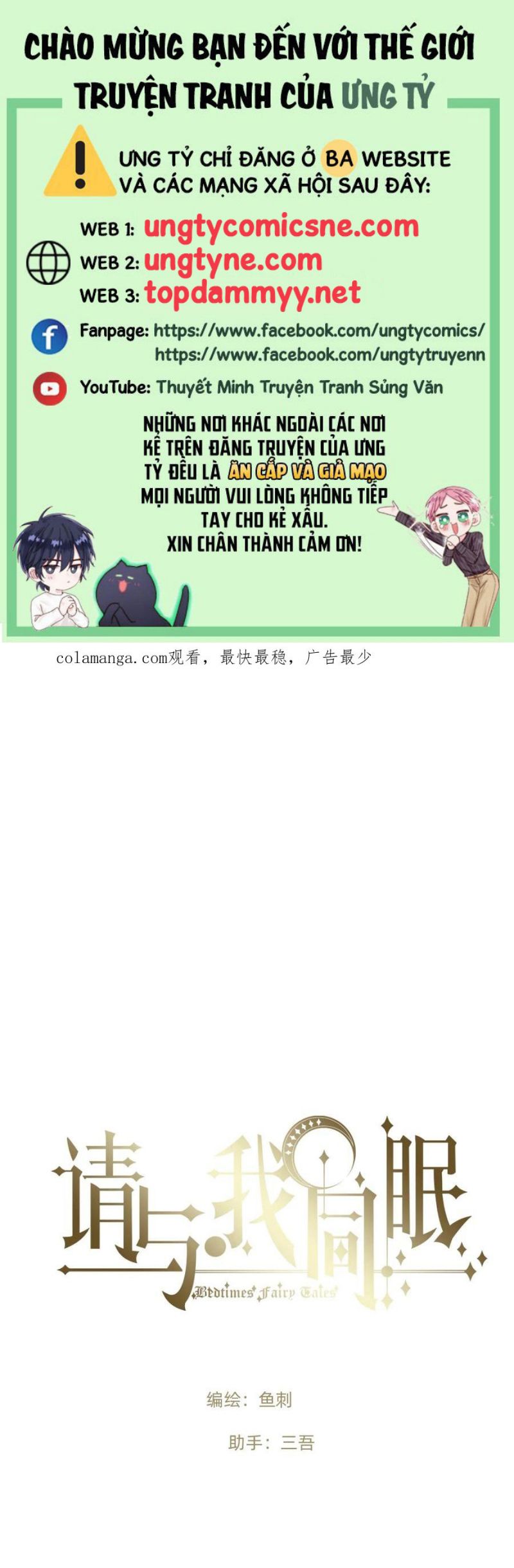 Thỉnh Cùng Ta Đồng Miên Chapter 207 - Trang 2