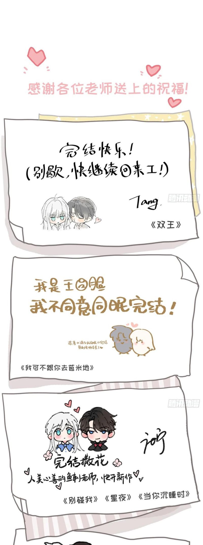 Thỉnh Cùng Ta Đồng Miên Chapter 208 - Trang 50
