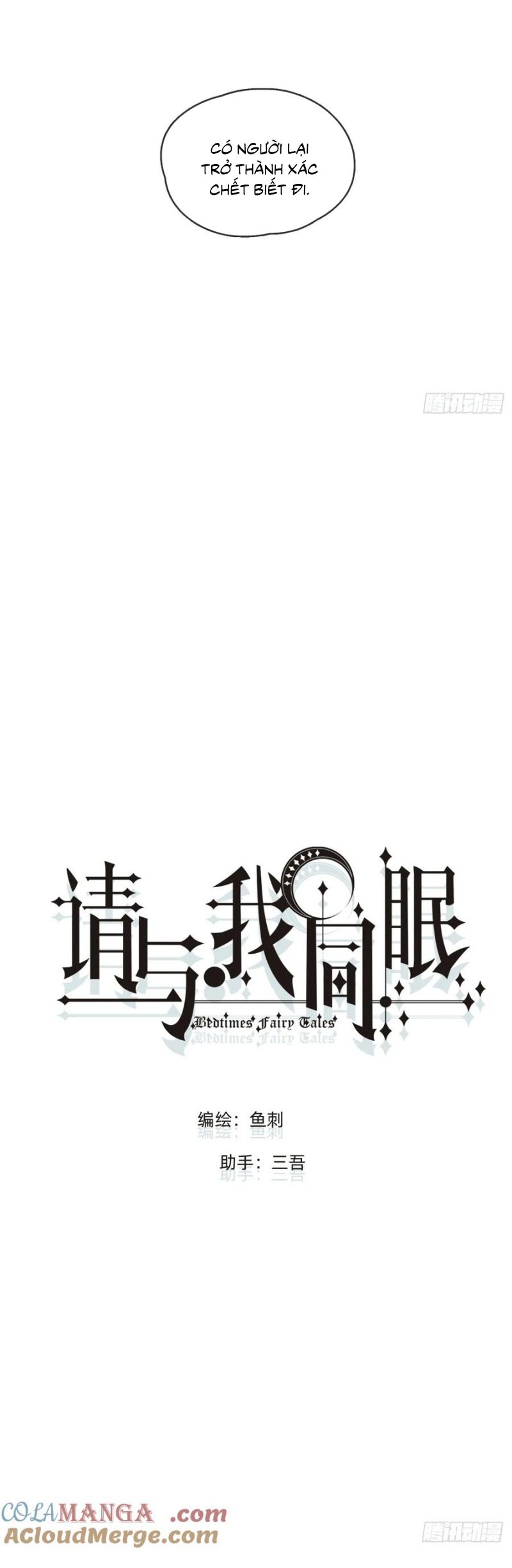 Thỉnh Cùng Ta Đồng Miên Chapter 208 - Trang 7