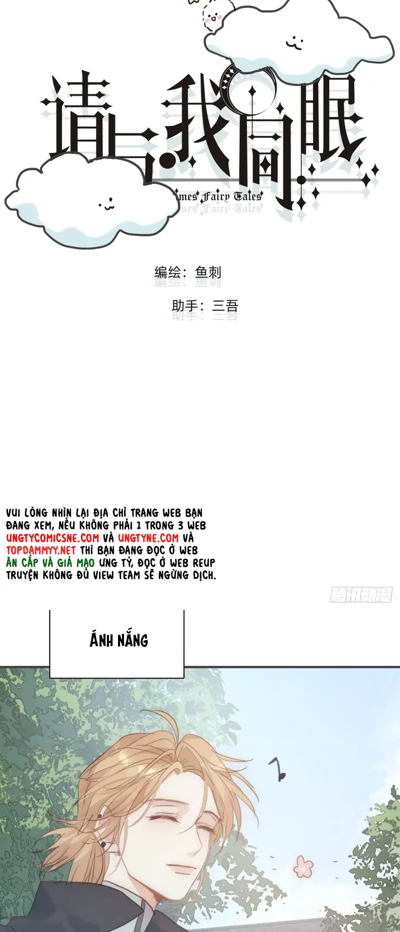 Thỉnh Cùng Ta Đồng Miên Chapter 214 - Trang 11
