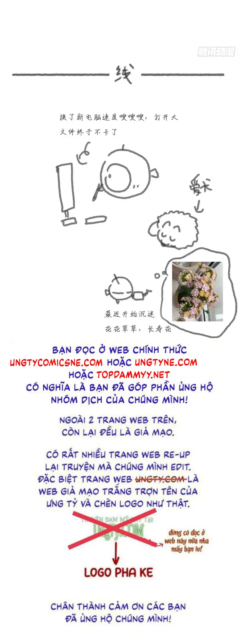Thỉnh Cùng Ta Đồng Miên Chapter 215 - Trang 46
