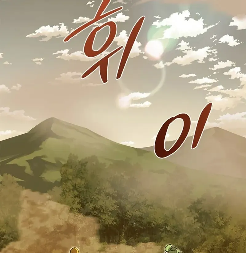 Thợ Săn Cấp S Chữa Trị Cho Quái Vật Chapter 1 - Trang 19