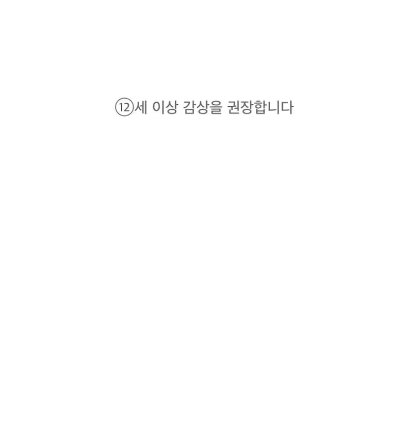 Thợ Săn Cấp S Chữa Trị Cho Quái Vật Chapter 1 - Trang 2